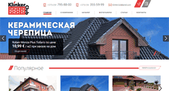Desktop Screenshot of glina.by